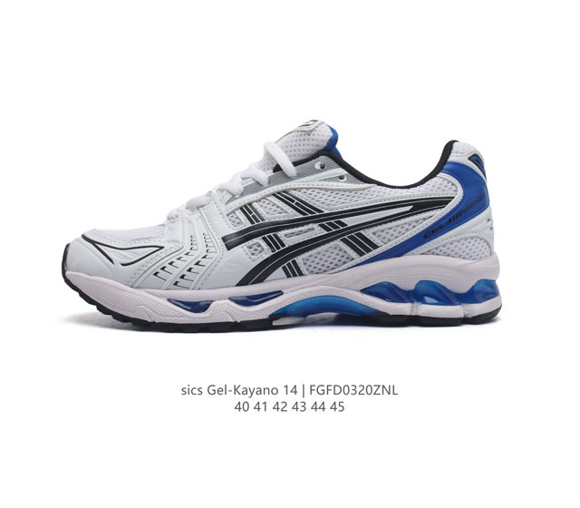 亚瑟士 Asics Gel-Kayano 14 公司级版本运动休闲透气专业缓震慢跑鞋 采用工程弹性双层再生网格密度鞋面材质 后跟3D可视gel缓震乳胶物料 升级