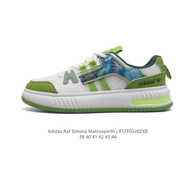 Adidas 新款阿迪达斯 Raf Simons Matrix Spirith 潮流百搭板鞋 休闲经典运动鞋, 可以说是 Adidas 阿迪达斯最具标志性的运动