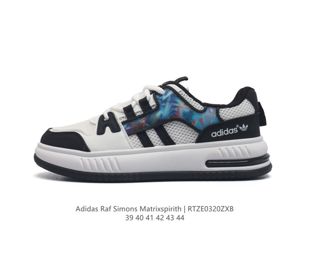 Adidas 新款阿迪达斯 Raf Simons Matrix Spirith 潮流百搭板鞋 休闲经典运动鞋, 可以说是 Adidas 阿迪达斯最具标志性的运动