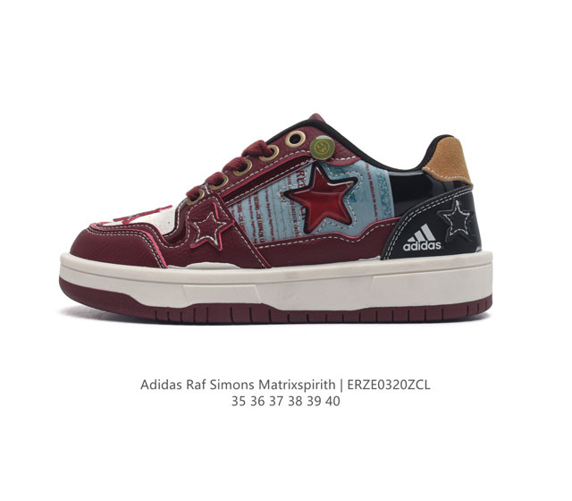 Adidas 新款阿迪达斯 Raf Simons Matrix Spirith 潮流百搭板鞋 休闲经典运动鞋, 可以说是 Adidas 阿迪达斯最具标志性的运动