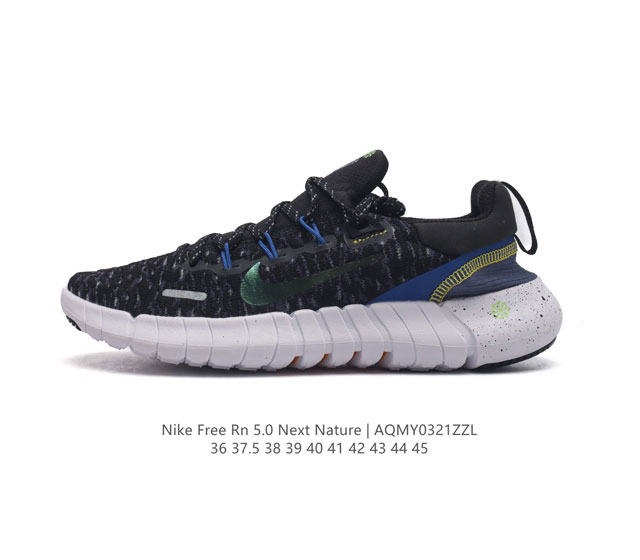 真标 耐克 Nike Free Rn 5.0 Next Nature 系列柔软透气防滑耐磨男女子透气轻盈公路跑步鞋 Nike Free Rn 5.0 Next