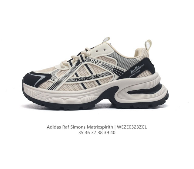 Adidas 新款阿迪达斯 Raf Simons Matrix Spirith 潮流百搭老爹鞋 休闲经典运动鞋, 可以说是 Adidas 阿迪达斯最具标志性的运