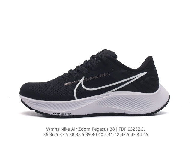 耐克 Nike Air Zoom Pegasus 38 登月38 带气垫缓震跑步鞋时尚慢跑鞋休闲运动鞋时尚男士老爹鞋 坚持跑步 畅跑无阻 耐克nike Zoom