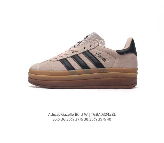 阿迪达斯adidas Gazelle Bold W 三叶草 三层厚底 低帮复古百搭休闲运动板鞋 货号 Ie0429 码数 35.5 36 36 37 38 38