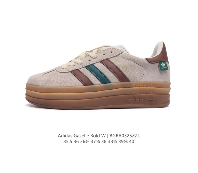 阿迪达斯adidas Gazelle Bold W 三叶草 三层厚底 低帮复古百搭休闲运动板鞋 货号 Ig3685 码数 35.5 36 36 37 38 38