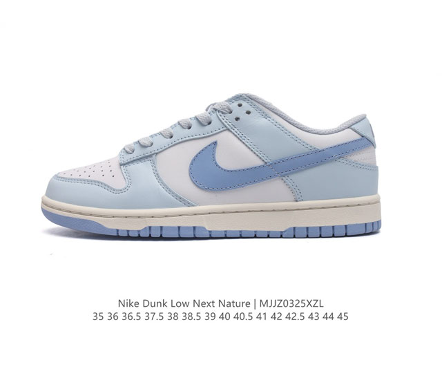 Nike Sb Dunk Sb Dunk Low Next Nature 复古低帮休闲运动滑板板鞋 头层工艺 质感非凡 内置 Zoomair气垫 有效吸收滑板等