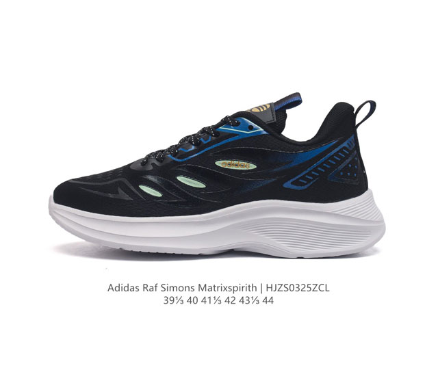 Adidas 新款阿迪达斯 Raf Simons Matrix Spirith 潮流百搭老爹鞋 休闲经典运动鞋, 可以说是 Adidas 阿迪达斯最具标志性的运