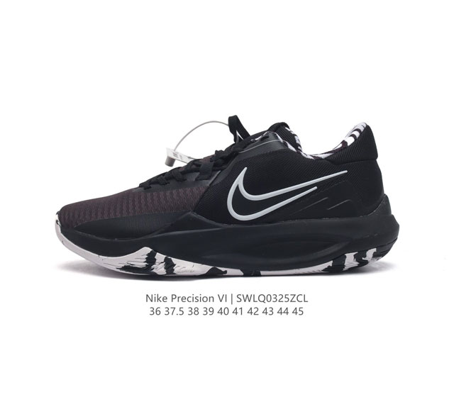 耐克 Nike Precision Vi 缓震耐磨休闲运动男女子实战篮球鞋 Precision 6 系列 训练鞋 这款产品抓地力很好 轻便透气 舒适感强 很适合