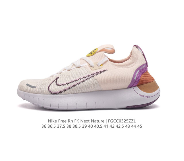 耐克 Nike 2023 秋季新款free Rn Fk Next Nature运动鞋舒适休闲跑步鞋 公路跑步鞋 Nike Grind 材料精心打造 外底采用部分