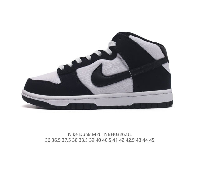 耐克nike Dunk Mid Panda 帆布版 黑白熊猫配色 中帮休闲运动板鞋 原装头层材料 用料绝不含糊 独家版型蒸餾加工帶來的是更好的视觉和脚感体验 清