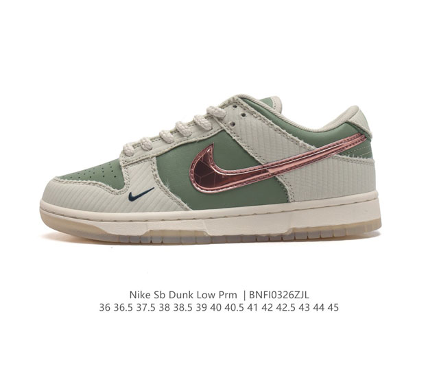 耐克 Nike Dunk Low Retro 运动鞋 复古运动板鞋 作为 80 年代经典篮球鞋款 起初专为硬木球场打造 后来成为席卷街头的时尚标杆 现以经典细节