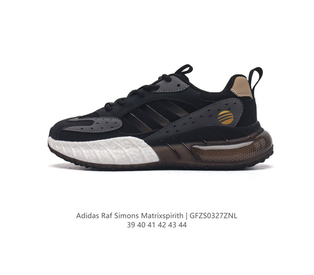 Adidas 新款阿迪达斯 Raf Simons Matrix Spirith 潮流百搭老爹鞋 休闲经典运动鞋, 可以说是 Adidas 阿迪达斯最具标志性的运