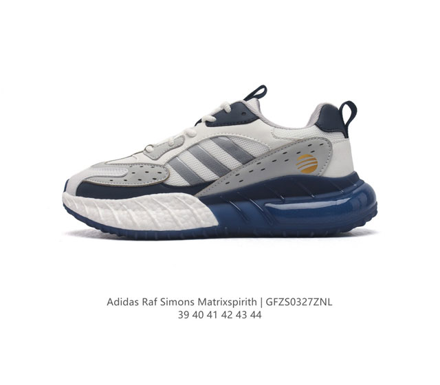 Adidas 新款阿迪达斯 Raf Simons Matrix Spirith 潮流百搭老爹鞋 休闲经典运动鞋, 可以说是 Adidas 阿迪达斯最具标志性的运