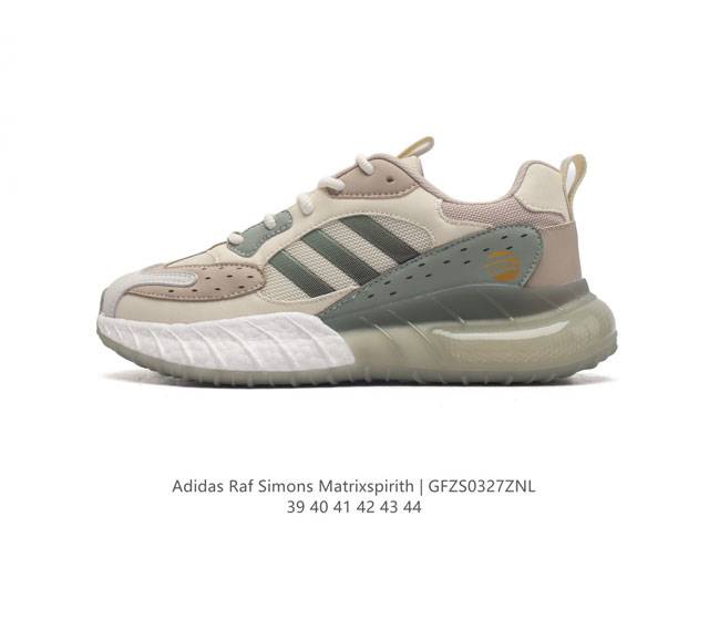 Adidas 新款阿迪达斯 Raf Simons Matrix Spirith 潮流百搭老爹鞋 休闲经典运动鞋, 可以说是 Adidas 阿迪达斯最具标志性的运