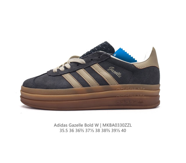 阿迪达斯 Adidas 三叶草女鞋gazelle Bold复古怀旧风厚底增高运动板鞋潮 阿迪达斯万年不败的人气鞋款gazelle 以三层厚磅鞋底设计 一层层的堆