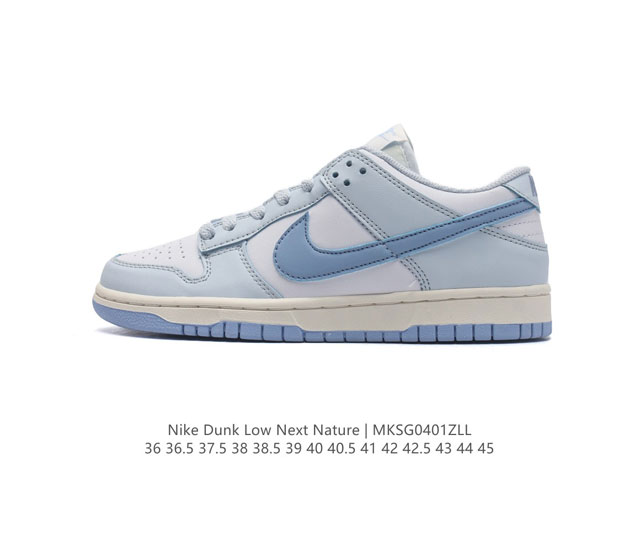 真标 耐克 Nike Sb Dunk Sb Dunk Low Next Nature 复古低帮休闲运动滑板板鞋 头层工艺 质感非凡 内置 Zoomair气垫 有