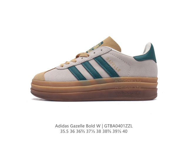 阿迪达斯 Adidas 三叶草女鞋gazelle Bold复古怀旧风厚底增高运动板鞋潮 阿迪达斯万年不败的人气鞋款gazelle 以三层厚磅鞋底设计 一层层的堆