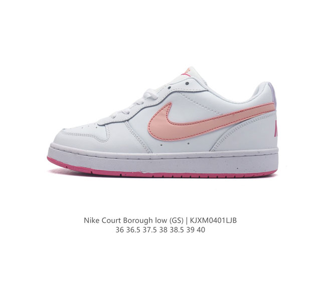 耐克 Nike 男女子运动鞋 Court Borough Low 小空军低帮板鞋 1.其皮革材质的鞋面结合网眼鞋舌 在出众外观与质感的同时提供稳固支撑 并且提升