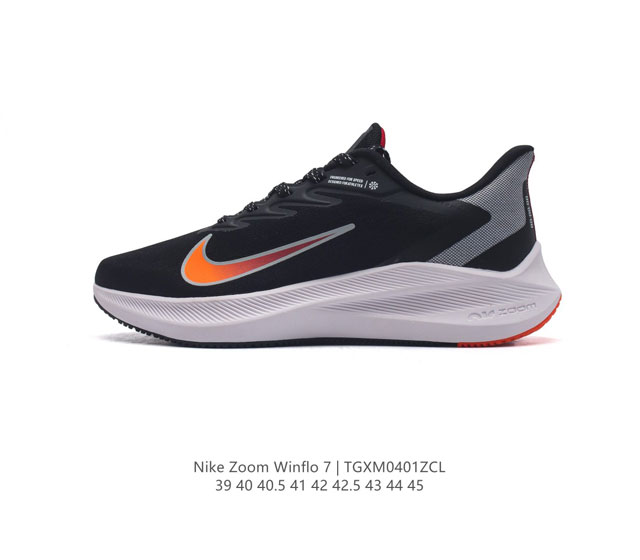 公司级 耐克 Nike Zoom Winflo 7 登月7代 气垫跑鞋透气缓震疾速跑鞋 采用透气网眼鞋面搭配外翻式鞋口 为脚跟区域营造出色舒适度 而在鞋底部分