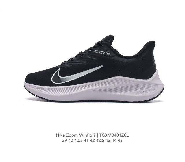 公司级 耐克 Nike Zoom Winflo 7 登月7代 气垫跑鞋透气缓震疾速跑鞋 采用透气网眼鞋面搭配外翻式鞋口 为脚跟区域营造出色舒适度 而在鞋底部分