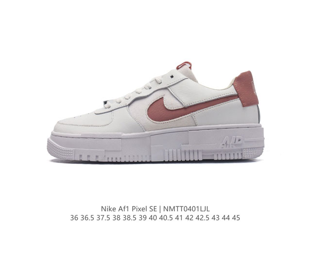 耐克 Nike Af1 Pixel 解构机能风 空军一号百搭休闲板鞋 利落皮革和合成材质鞋面采用简约线条和精致纹理设计 缔造轻松有型的像素前卫外观 类型 男女鞋