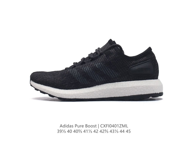 真标半码制#Adidas Pureboost Ltd 爆米花缓震中底跑步鞋 折叠编织面 真标原盒 真爆中底 真马牌大底 正确鞋型鞋面 楦宽d非e2 天猫专供 只