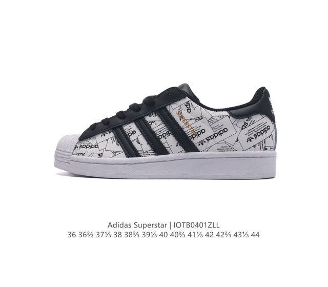 阿迪达斯 Adidas Superstar 三叶草经典贝壳头系列 新款休闲板鞋潮流男女士运动鞋 鞋面柔软皮革材质 标志性的贝壳鞋头 锯齿三条纹 简约的线条 就连