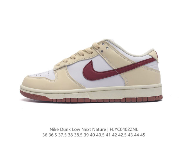 真标 耐克 Nike Sb Dunk Sb Dunk Low Next Nature 复古低帮休闲运动滑板板鞋 头层工艺 质感非凡 内置 Zoomair气垫 有