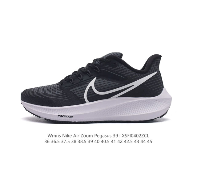 耐克 登月39代 Nike Air Zoom Pegasus 39 耐克飞马跑步鞋时尚舒适运动鞋 采用直观设计 不论训练还是慢跑 皆可助你提升跑步表现 轻薄鞋面