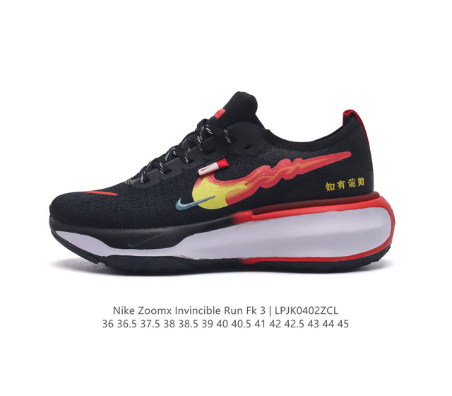 耐克 Nike Zoomx Invincible Run Fk 3 机能风格运动鞋 厚底增高老爹鞋 最新一代的invincible 第三代来了 首先鞋面采用的是