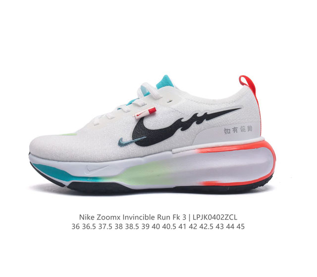 耐克 Nike Zoomx Invincible Run Fk 3 机能风格运动鞋 厚底增高老爹鞋 最新一代的invincible 第三代来了 首先鞋面采用的是