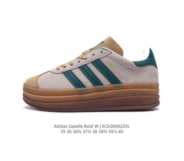 阿迪达斯 Adidas 三叶草女鞋gazelle Bold复古怀旧风厚底增高运动板鞋潮 阿迪达斯万年不败的人气鞋款gazelle 以三层厚磅鞋底设计 一层层的堆