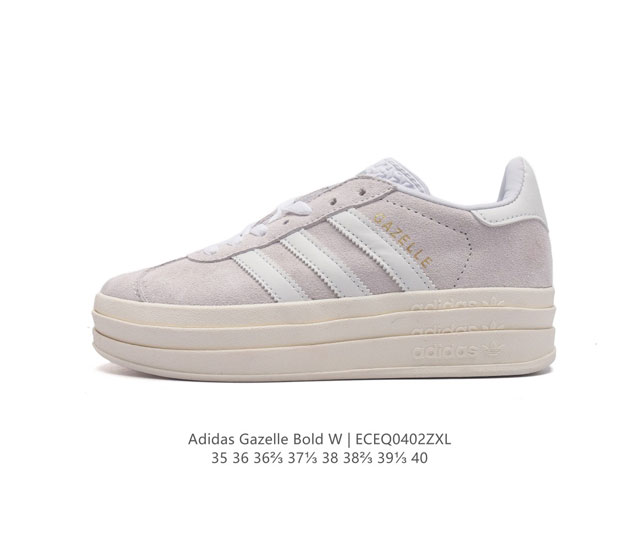 阿迪达斯 Adidas 三叶草女鞋gazelle Bold复古怀旧风厚底增高运动板鞋潮 阿迪达斯万年不败的人气鞋款gazelle 以三层厚磅鞋底设计 一层层的堆