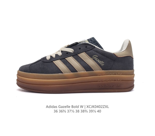 阿迪达斯 Adidas 三叶草女鞋gazelle Bold复古怀旧风厚底增高运动板鞋潮 阿迪达斯万年不败的人气鞋款gazelle 以三层厚磅鞋底设计 一层层的堆