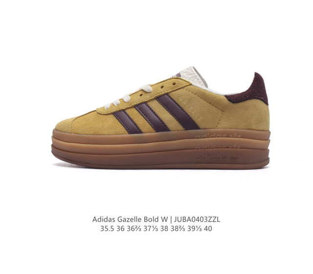 阿迪达斯 Adidas 三叶草女鞋gazelle Bold复古怀旧风厚底增高运动板鞋潮 阿迪达斯万年不败的人气鞋款gazelle 以三层厚磅鞋底设计 一层层的堆