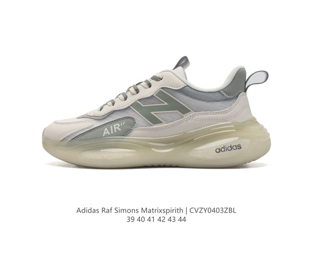 Adidas 新款阿迪达斯 Raf Simons Matrix Spirith 潮流百搭老爹鞋 休闲经典运动鞋, 可以说是 Adidas 阿迪达斯最具标志性的运