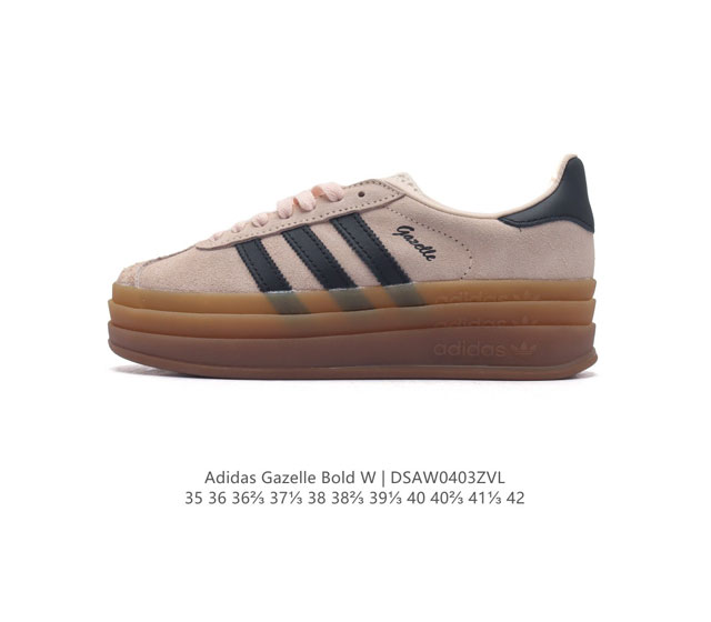 阿迪达斯 Adidas 三叶草女鞋gazelle Bold复古怀旧风厚底增高运动板鞋潮 阿迪达斯万年不败的人气鞋款gazelle 以三层厚磅鞋底设计 一层层的堆