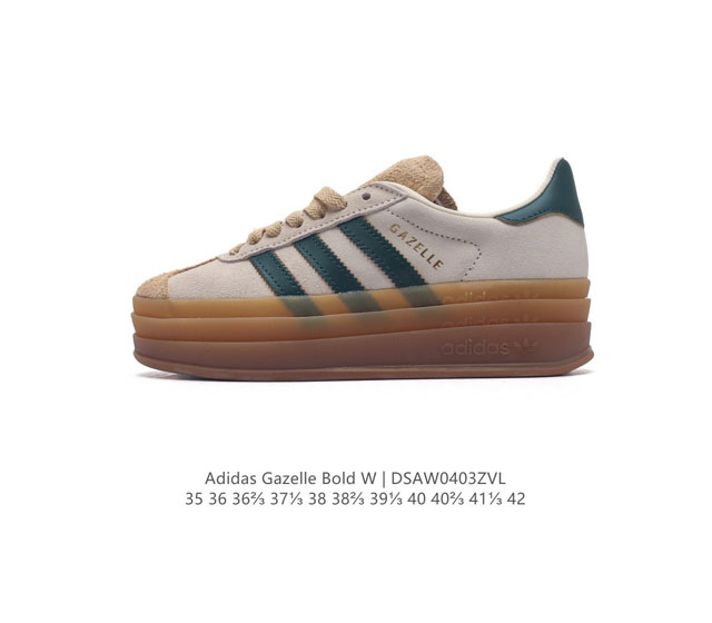 阿迪达斯 Adidas 三叶草女鞋gazelle Bold复古怀旧风厚底增高运动板鞋潮 阿迪达斯万年不败的人气鞋款gazelle 以三层厚磅鞋底设计 一层层的堆