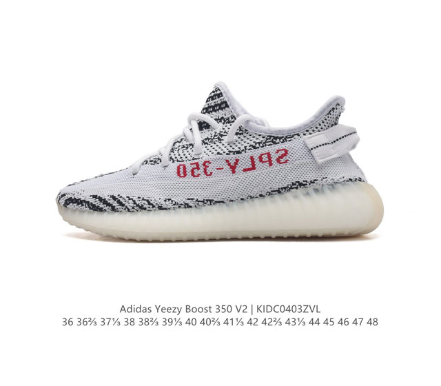 性价比版本 Adidas 阿迪达斯 Yeezy Boost 350 V2 椰子 巴斯夫 休闲透气缓震舒适 百搭轻便中底慢跑鞋 椰子鞋经典运动鞋中性跑鞋 是adi