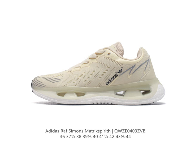 Adidas 新款阿迪达斯 Raf Simons Matrix Spirith 潮流百搭老爹鞋 休闲经典运动鞋, 可以说是 Adidas 阿迪达斯最具标志性的运