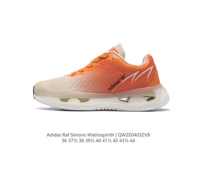 Adidas 新款阿迪达斯 Raf Simons Matrix Spirith 潮流百搭老爹鞋 休闲经典运动鞋, 可以说是 Adidas 阿迪达斯最具标志性的运