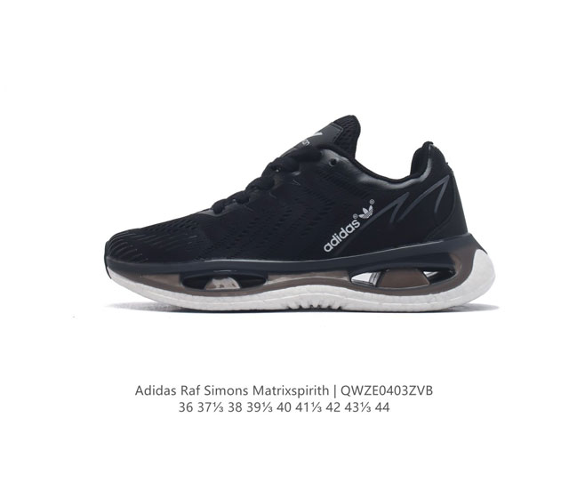 Adidas 新款阿迪达斯 Raf Simons Matrix Spirith 潮流百搭老爹鞋 休闲经典运动鞋, 可以说是 Adidas 阿迪达斯最具标志性的运