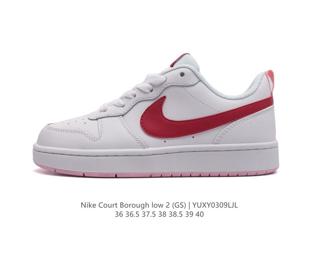 二层皮 耐克 Nike Court Borough Low 2 Gs 小空军 低帮百搭透气休闲运动板鞋男女鞋 经典耐用的设计 兼顾舒适脚感和出众风范 演绎匠心之