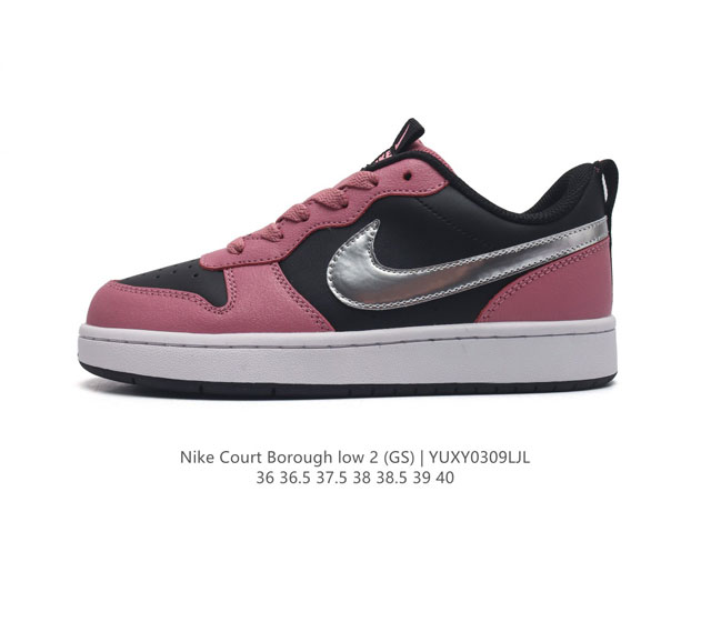 二层皮 耐克 Nike Court Borough Low 2 Gs 小空军 低帮百搭透气休闲运动板鞋男女鞋 经典耐用的设计 兼顾舒适脚感和出众风范 演绎匠心之