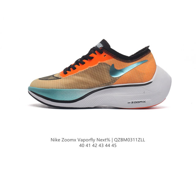 耐克 Nk Zoomx Vaporfly Next% 马拉松透气轻盈运动跑鞋 男鞋 最强跑鞋 这款新一代最强跑鞋在鞋面和鞋底都进行了全方位升级 鞋面使用了全新