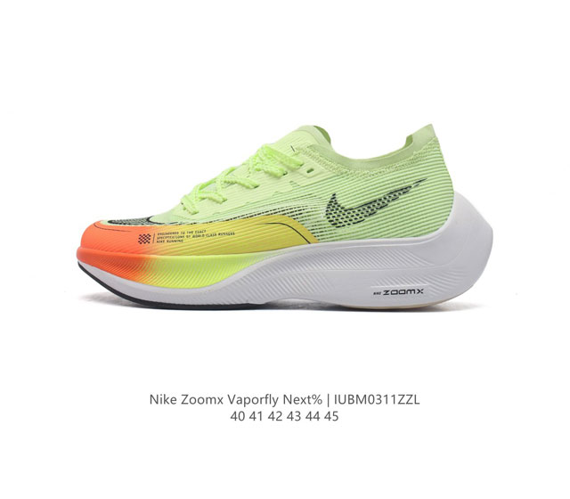 耐克 Nk Zoomx Vaporfly Next% 马拉松透气轻盈运动跑鞋 男鞋 最强跑鞋 这款新一代最强跑鞋在鞋面和鞋底都进行了全方位升级 鞋面使用了全新