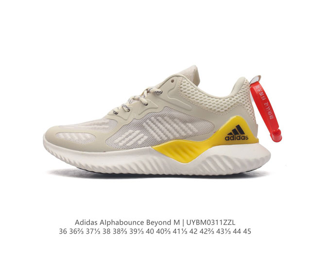 阿迪达斯 Adidas 男女运动鞋 老爹鞋alphabounce Beyond运动鞋缓震透气轻质休闲跑步鞋 高弹马牌鲨鱼鳃纹大底运动鞋 这款跑步鞋,旨在为混合式