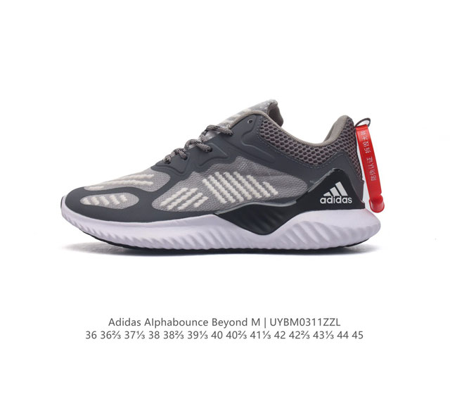 阿迪达斯 Adidas 男女运动鞋 老爹鞋alphabounce Beyond运动鞋缓震透气轻质休闲跑步鞋 高弹马牌鲨鱼鳃纹大底运动鞋 这款跑步鞋,旨在为混合式