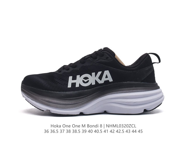 Hoka One One 邦代系列 Bondi 8 跑鞋 男女子轻便缓震公路跑鞋 在 Hoka 系列中最耐磨的鞋子之一,Bondi 本季已经做出了决定性的演变: