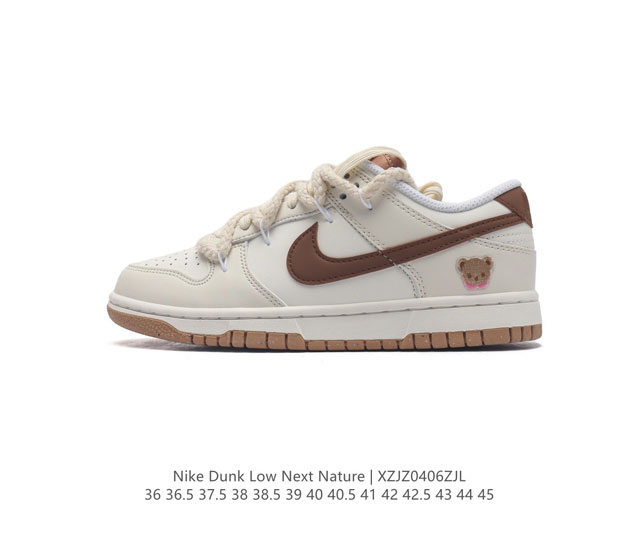 耐克 Nike Sb Dunk Low Next Nature 解构绑带 复古低帮休闲运动滑板板鞋。采用脚感柔软舒适zoomair气垫，有效吸 收滑板等极限运动